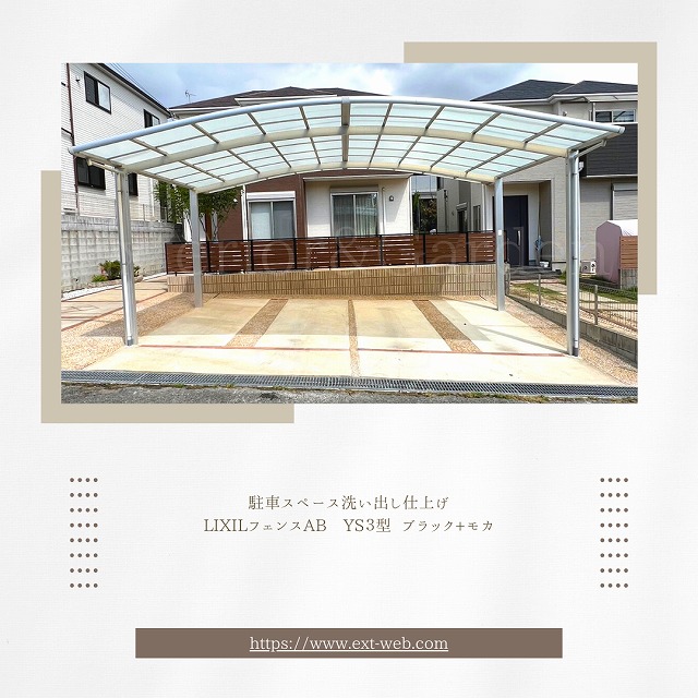 奈良市　T様邸　リフォーム外構 イメージ画像