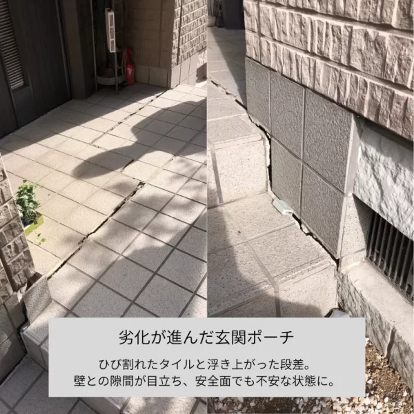 玄関ポーチの劣化状態。ひび割れたタイルと壁との隙間が目立つ様子