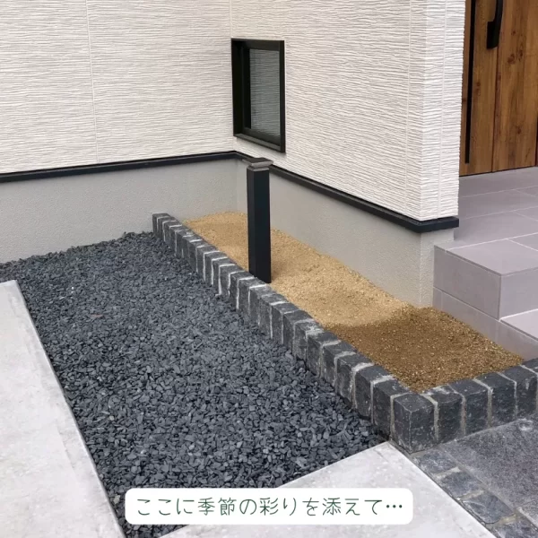玄関横の植栽スペースに土を敷き詰めた施工直後の様子
