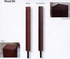 WoodSlit-thumb-240x240-4684.jpg