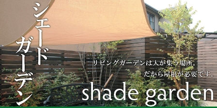 title_shade_index01.jpg
