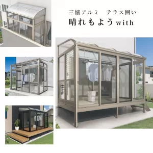 奈良・京都の外構工事はエクステリア＆ガーデン　ルーチェ　奈良店へ　のサムネイル