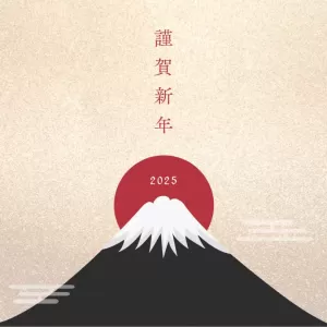 年末年始休業日のお知らせのサムネイル