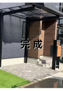 サイクルポート設置で快適な暮らしを　生駒郡斑鳩町　H様邸のサムネイル