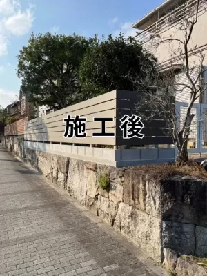 植栽撤去+新しいフェンス設置でスッキリ快適な外構へ　　木津川市　I様邸