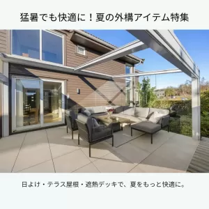 📢ブログ更新のお知らせのサムネイル